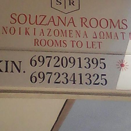 Souzana Rooms Nea Plagia Dış mekan fotoğraf